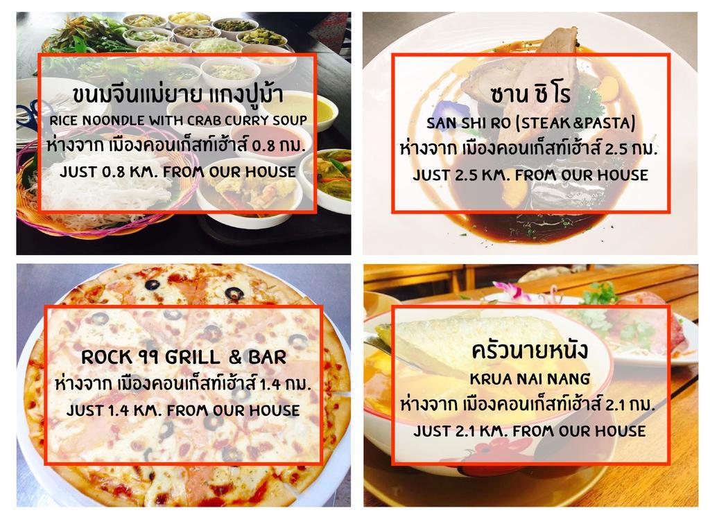 Muang Khon Guest House Nakhon Si Thammarat Ngoại thất bức ảnh