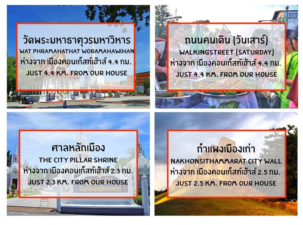 Muang Khon Guest House Nakhon Si Thammarat Ngoại thất bức ảnh