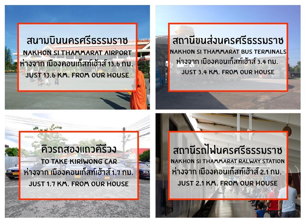 Muang Khon Guest House Nakhon Si Thammarat Ngoại thất bức ảnh